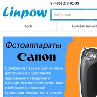 www.linpow.ru - Linpow