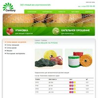 www.neo-agriservis.ru - Новый век агротехнологий