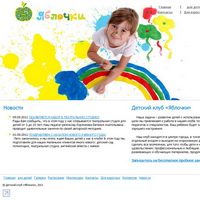 www.montessori-club.ru - Детский клуб «Яблочки»