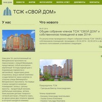 www.svoydom-m.ru - ТСЖ СВОЙ ДОМ