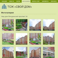 www.svoydom-m.ru - ТСЖ СВОЙ ДОМ