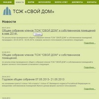 www.svoydom-m.ru - ТСЖ СВОЙ ДОМ