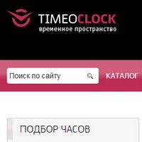 www.timeoclock.ru - Timeoclock