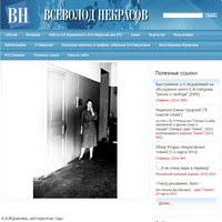 www.vsevolod-nekrasov.ru - Всеволод Некрасов