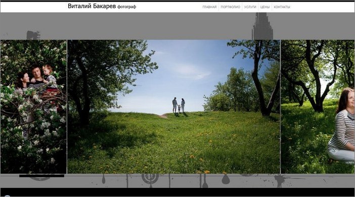 www.bakarev.com - Фотограф Виталий Бакарев