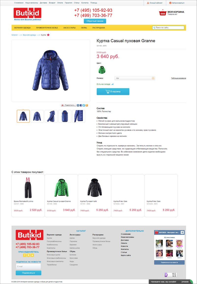 www.butikid.ru - Butikid