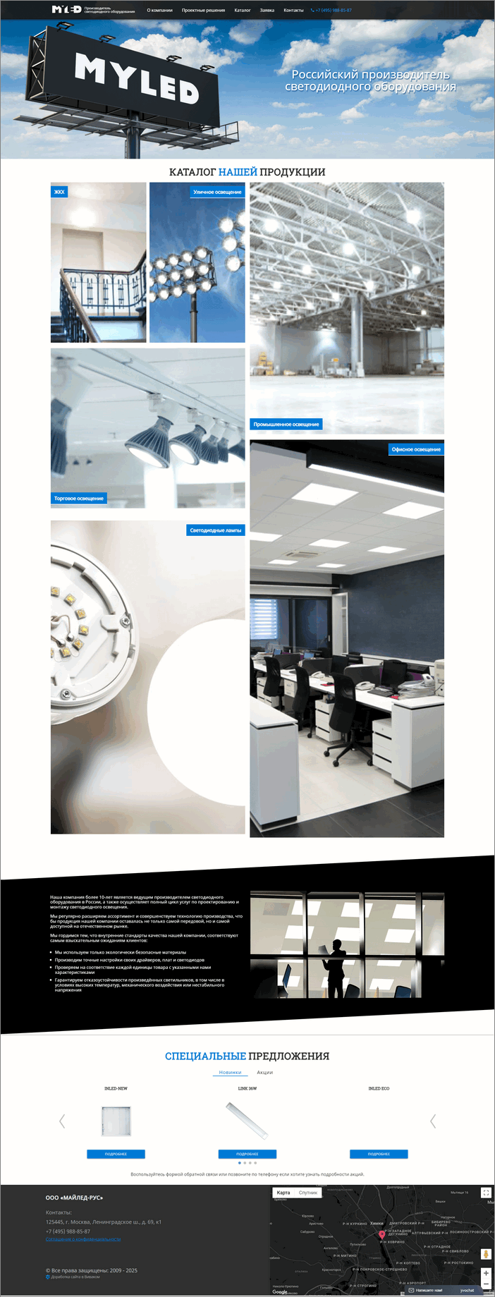 myled.ru - MYLED
