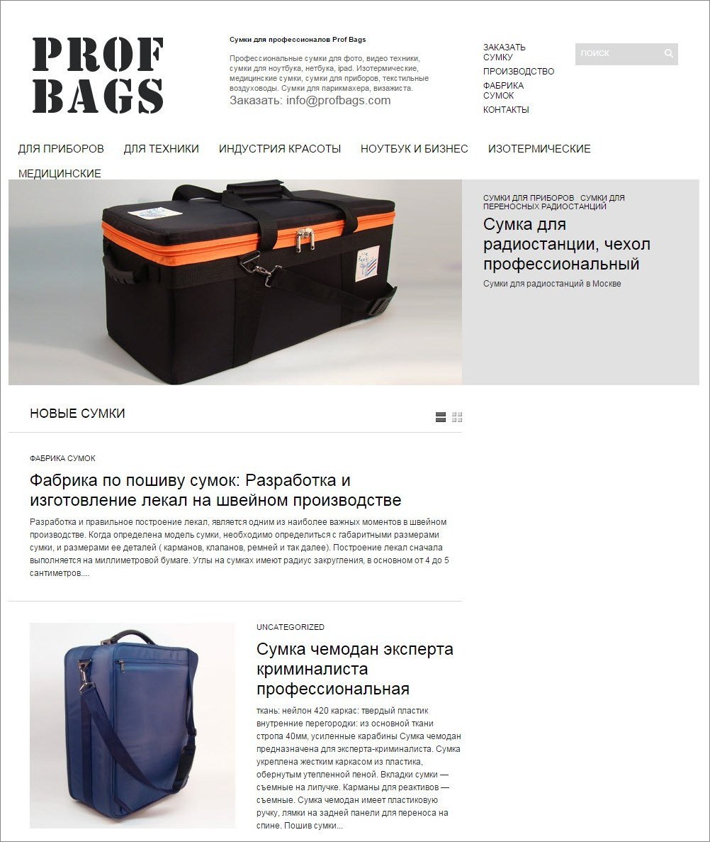 www.profbags.com - Profbags