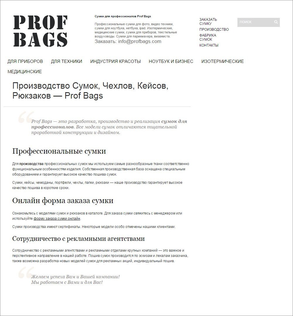 www.profbags.com - Profbags