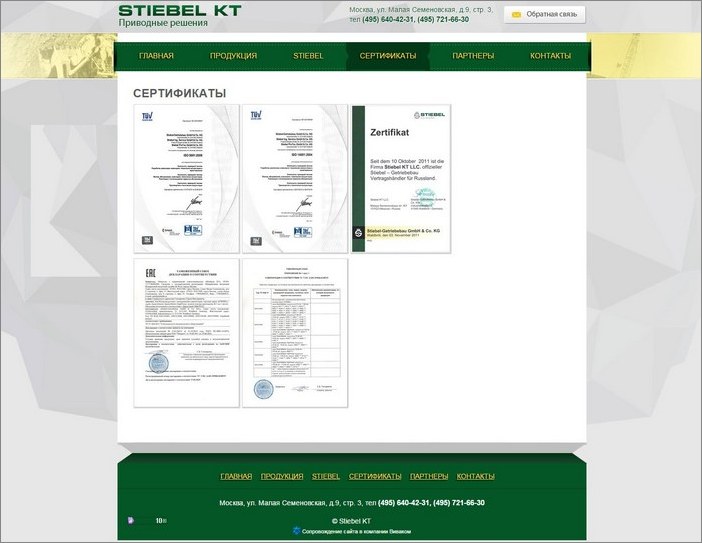 www.stiebelkt.ru - Штибель КТ