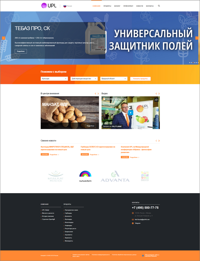 upl-ltd.ru - UPL