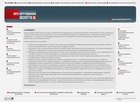 www.lawexpertise.ru - Антикоррупционная экспертиза