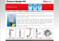Alcaplastrus.ru - АлкаПластРус