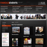 www.famousevents.ru - Famousevents