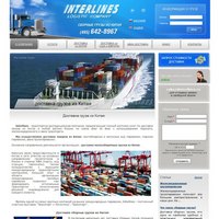 www.interlines.ru - Интерлайнс