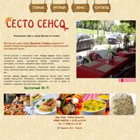 www.sesto-italy.ru - Ресторан Сесто Сенсо