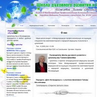 www.targum.ru - Школа Шмелёвой Галины Михайловны
