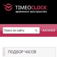 www.timeoclock.ru - Timeoclock