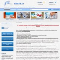 www.biokom.ru - КОМПАНИЯ «БИОКОМ»