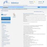 www.biokom.ru - КОМПАНИЯ «БИОКОМ»