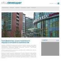 www.city-developer.ru - Сити-Девелопер
