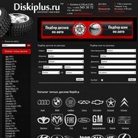 www.diskiplus.ru - ДискиПлюс