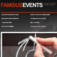 www.famousevents.ru - Famousevents