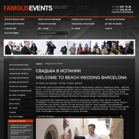 www.famousevents.ru - Famousevents