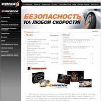 www.hankook-frixa.ru - АВТОКОМПОНЕНТЫ