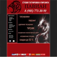 www.pavian-tattoo.ru - ПАВИАН