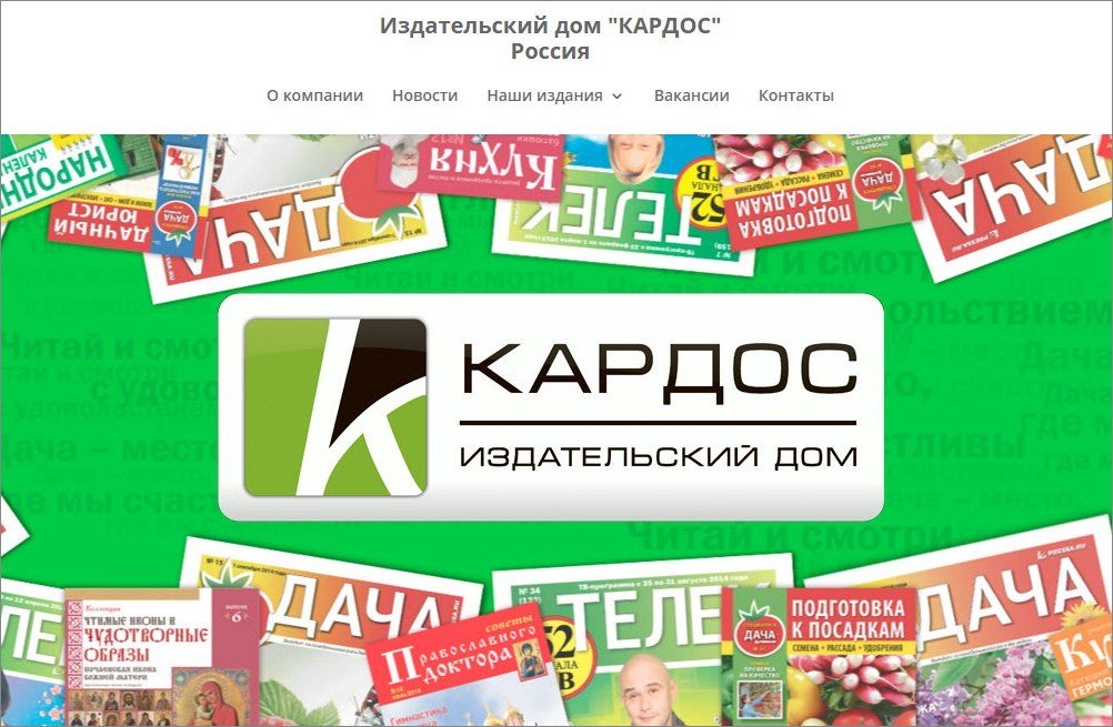 www.kardos.media - Издательский дом КАРДОС