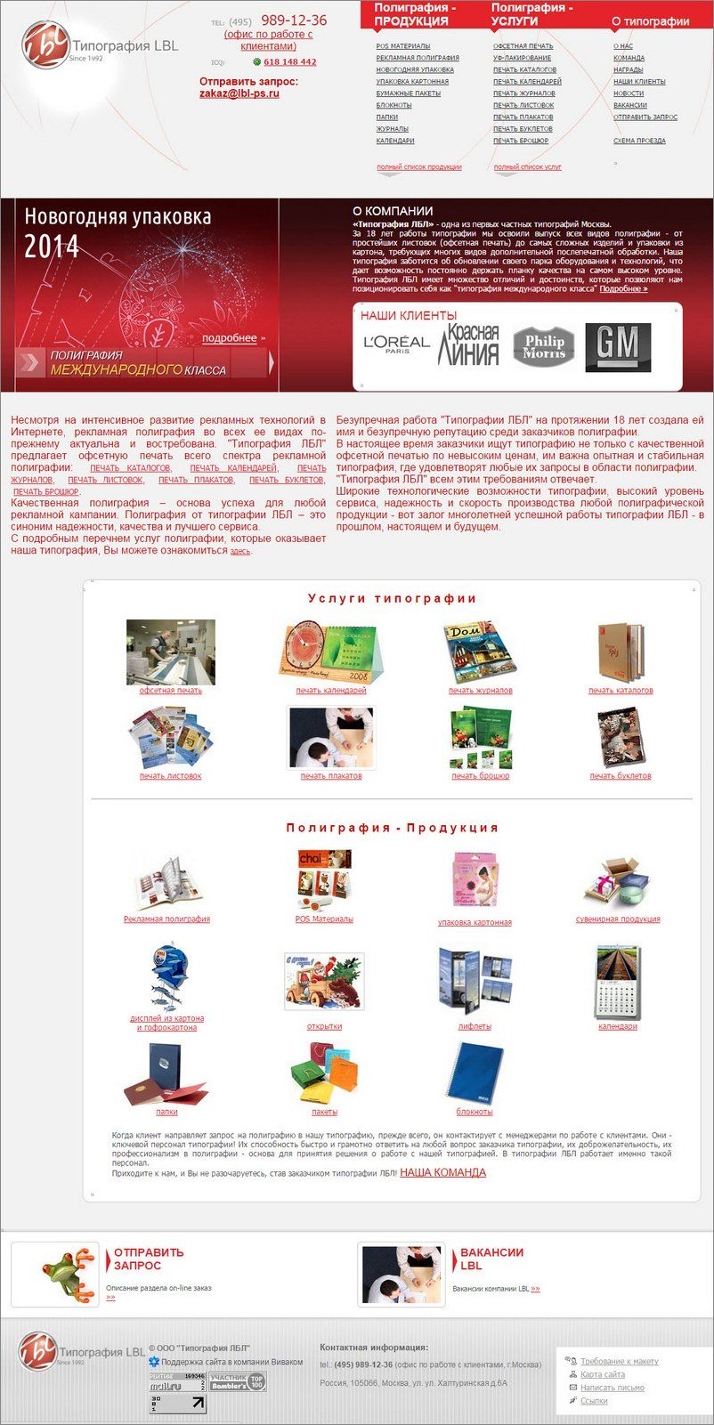 www.lbl-ps.ru - ТИПОГРАФИЯ ЛБЛ