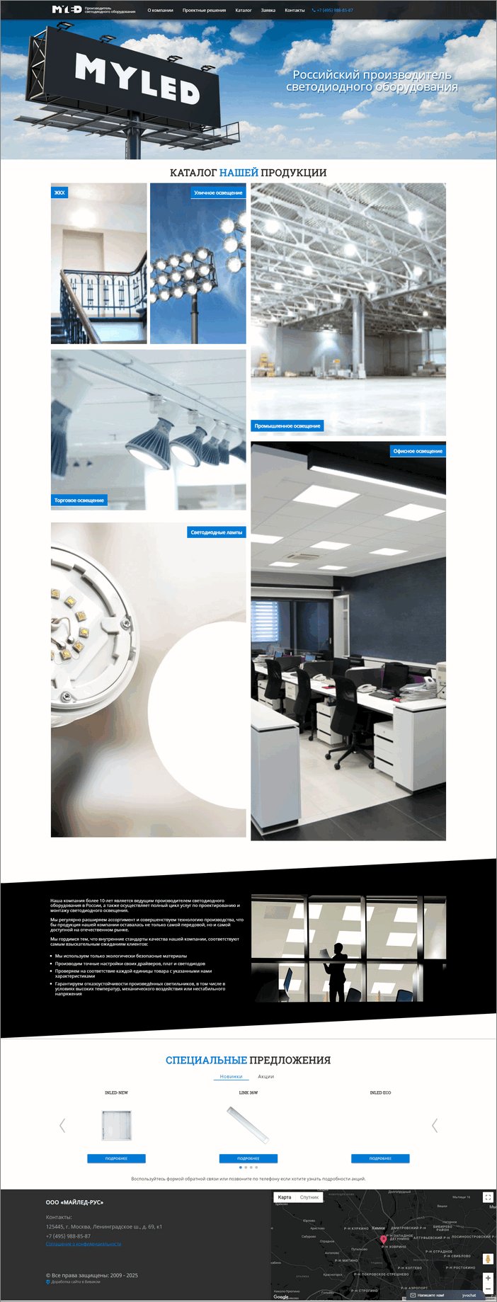myled.ru - MYLED