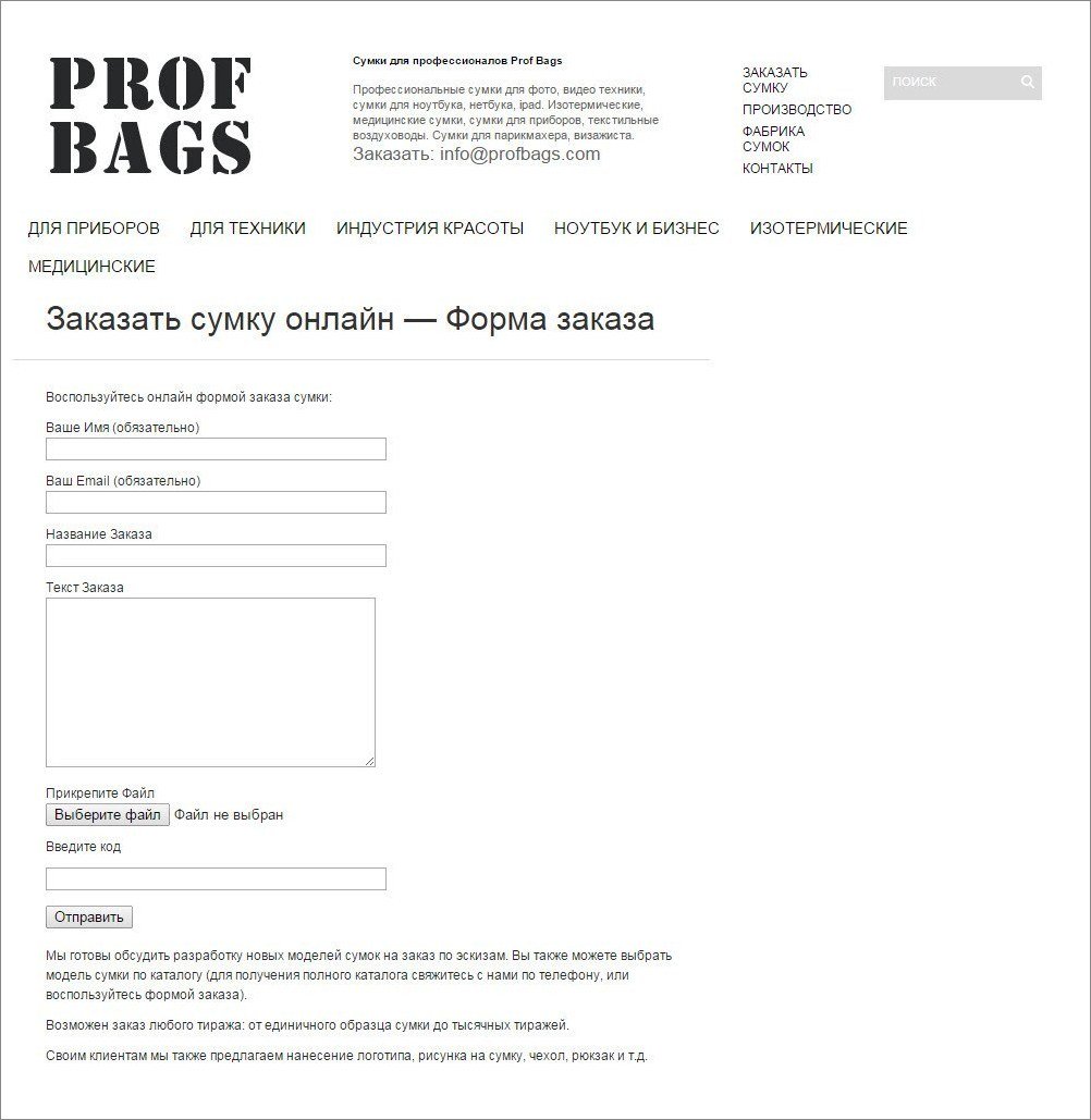 www.profbags.com - Profbags