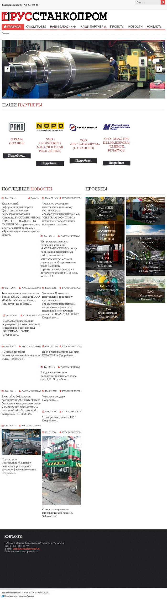 russtankoprom24.ru - РУССТАНКОПРОМ