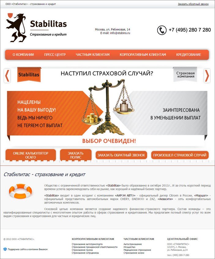 www.stabins.ru - Stabilitas