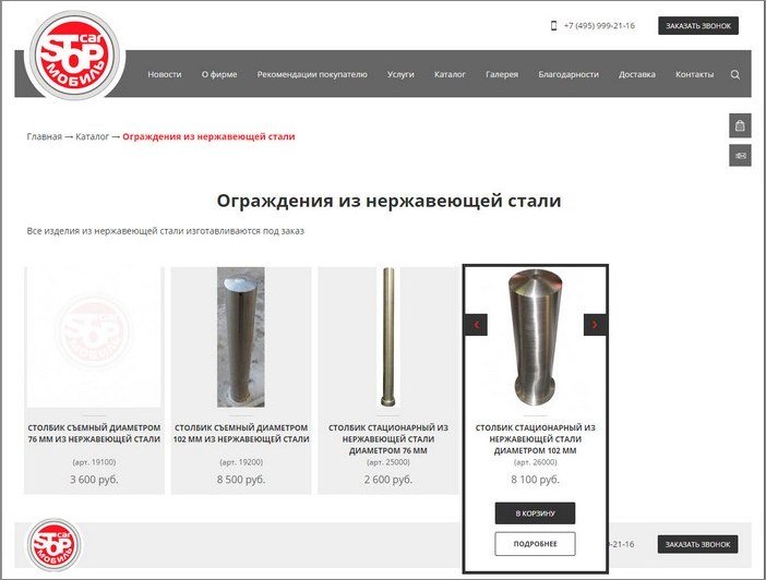 www.stop-stop.ru - НТФ Инструмент