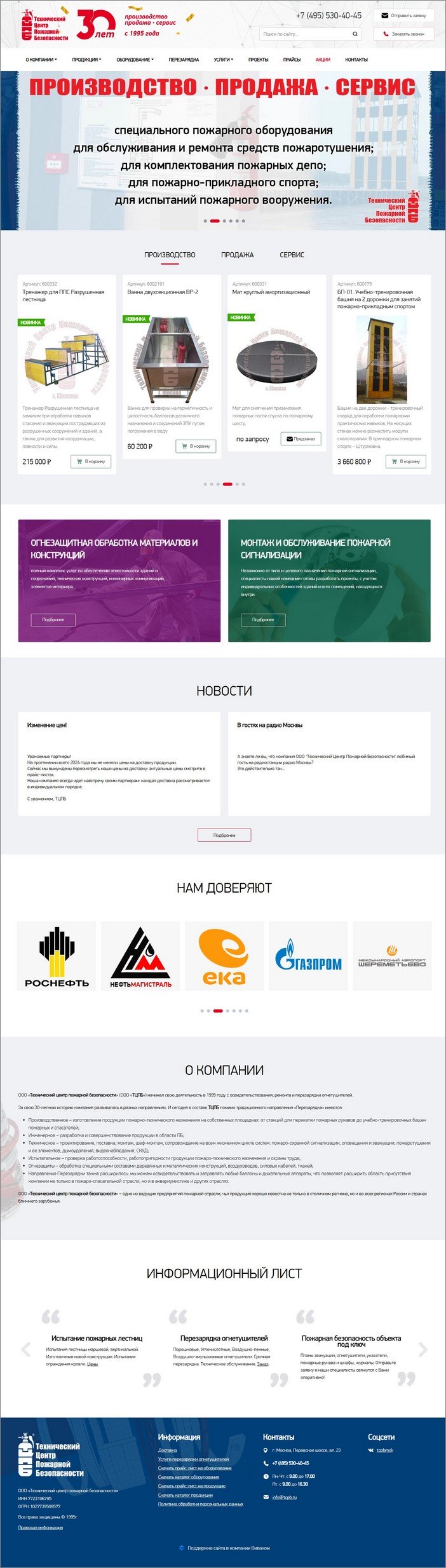 tcpb.ru - ТЦПБ