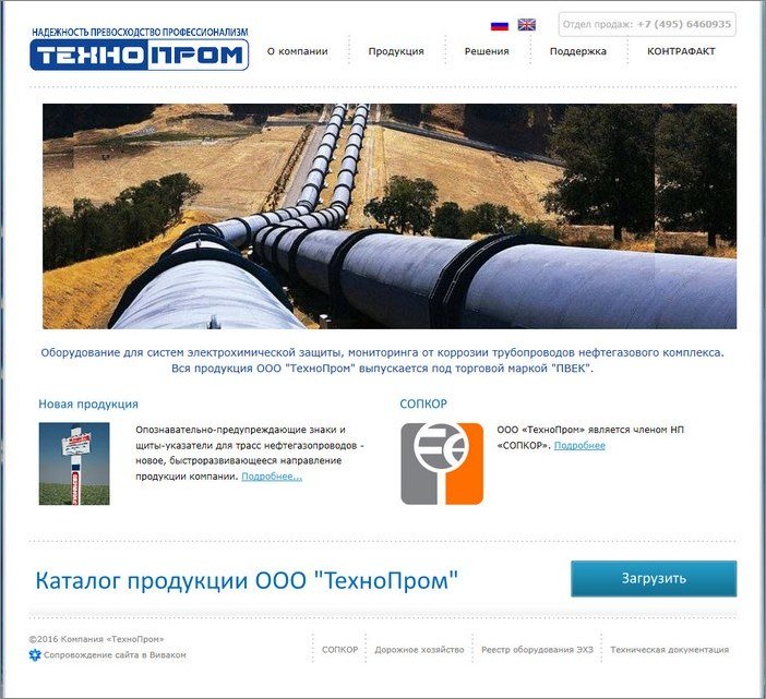 www.texnoprom.com - ТехноПром