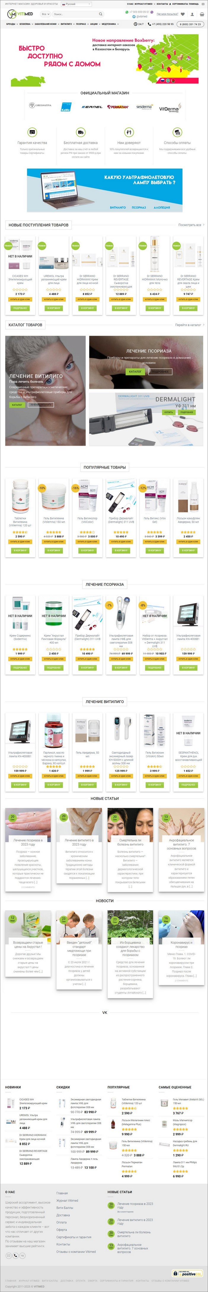 vitimed.ru - Vitimed