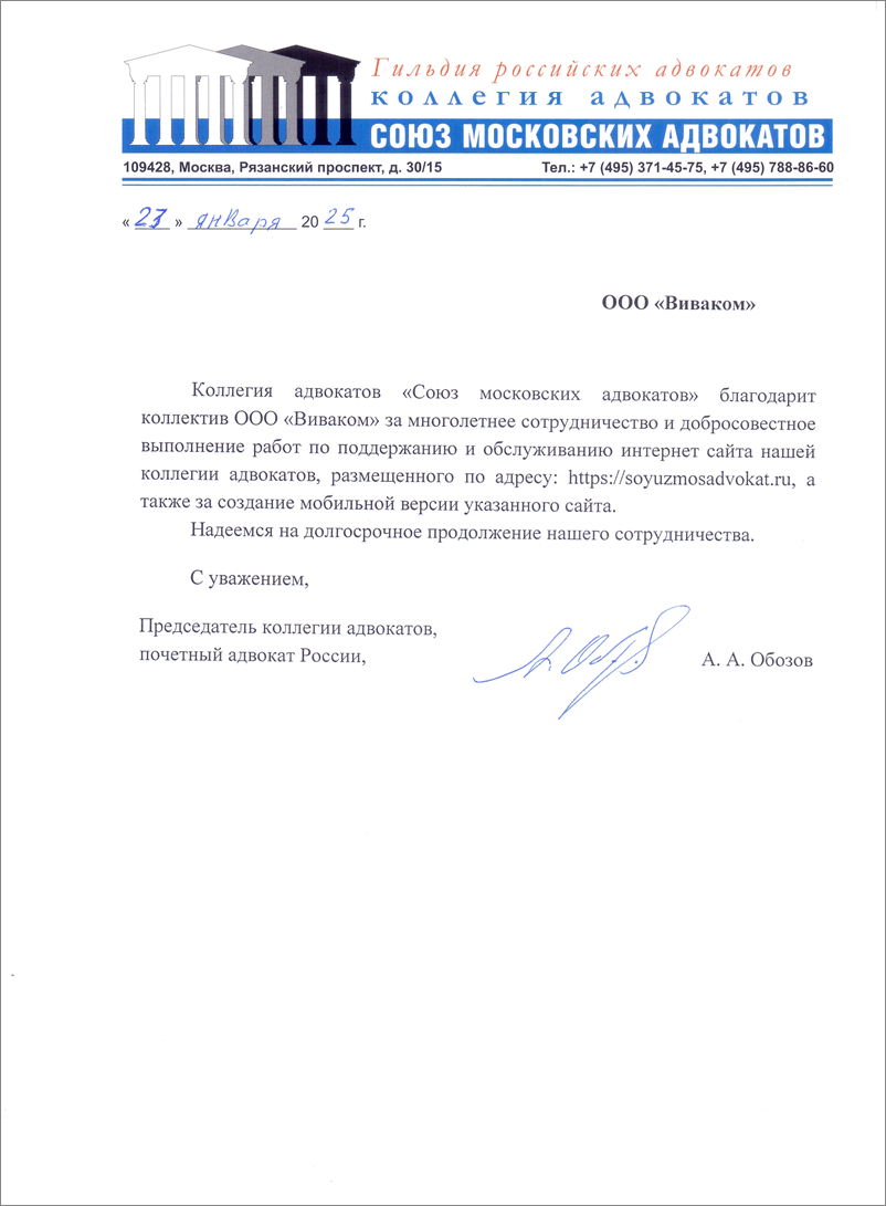 Союз московских адвокатов - soyuzmosadvokat.ru